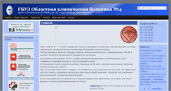 Desktop Screenshot of okb474.ru