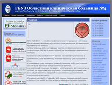 Tablet Screenshot of okb474.ru